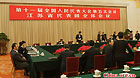 The Jiangsu delegation to the 11th National People's Congress (NPC) holds an all-member panel discussion session on Wednesday afternoon at the Jiangsu Hall in the Great Hall of the People, Beijing, China.