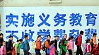 Primary students go home after school in Linze County, Gansu Province on March 13, 2008.
