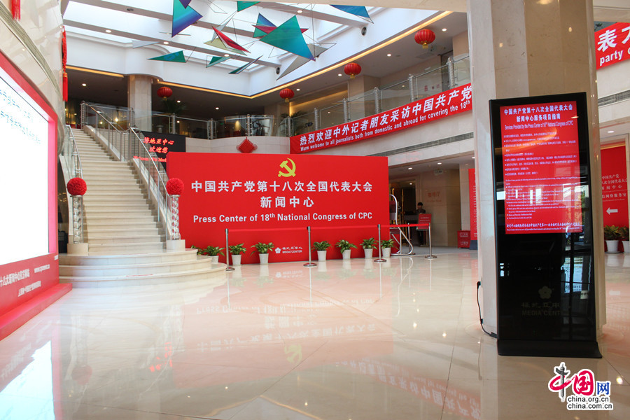 Based in the Beijing Media Center Hotel, the press center for the upcoming 18th National Congress of the Communist Party of China (CPC) opened Thursday morning to offer service for to journalists from home and abroad.