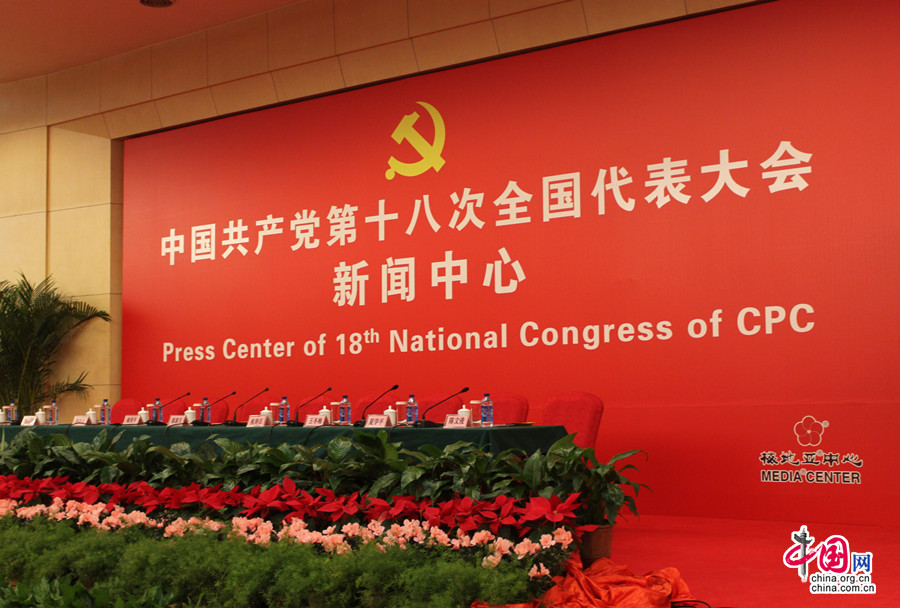 Based in the Beijing Media Center Hotel, the press center for the upcoming 18th National Congress of the Communist Party of China (CPC) opened Thursday morning to offer service for to journalists from home and abroad.