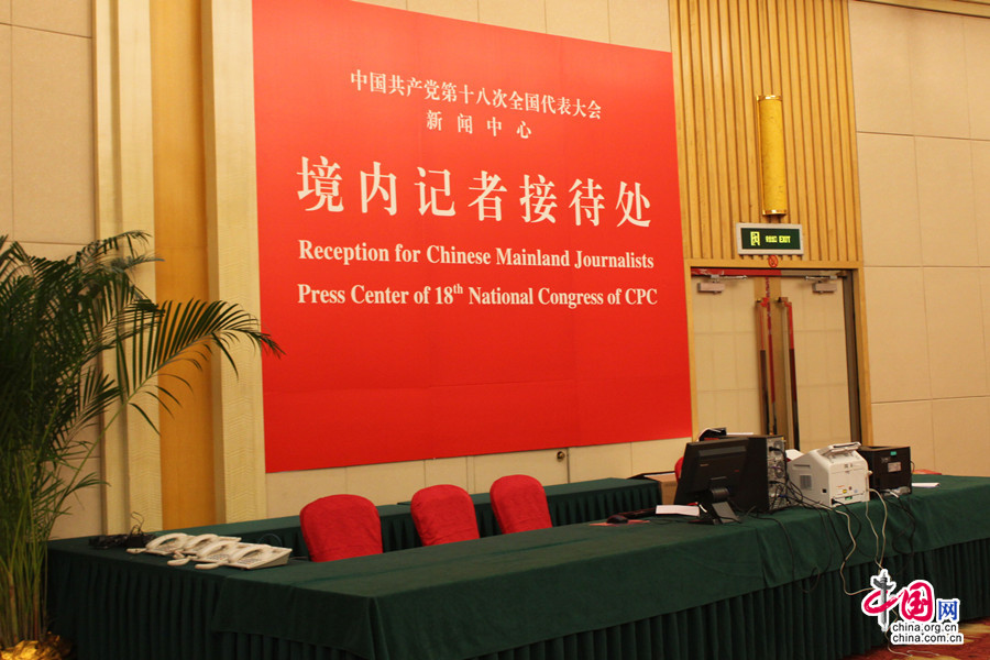 Based in the Beijing Media Center Hotel, the press center for the upcoming 18th National Congress of the Communist Party of China (CPC) opened Thursday morning to offer service for to journalists from home and abroad.