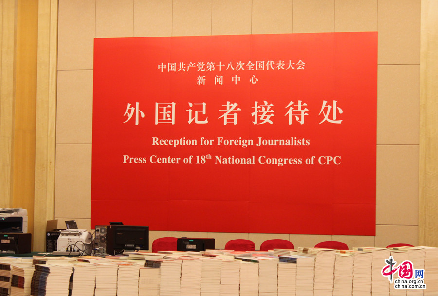 Based in the Beijing Media Center Hotel, the press center for the upcoming 18th National Congress of the Communist Party of China (CPC) opened Thursday morning to offer service for to journalists from home and abroad.