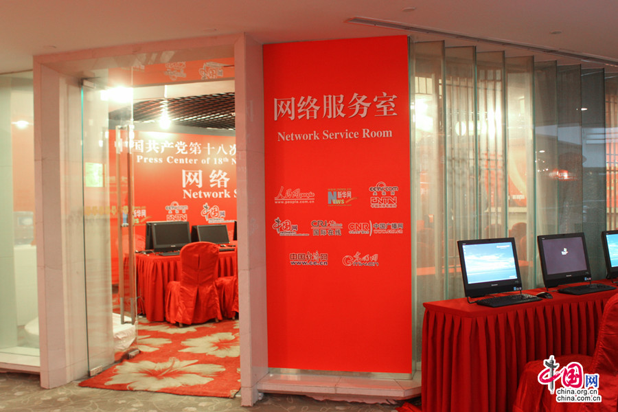 Based in the Beijing Media Center Hotel, the press center for the upcoming 18th National Congress of the Communist Party of China (CPC) opened Thursday morning to offer service for to journalists from home and abroad.