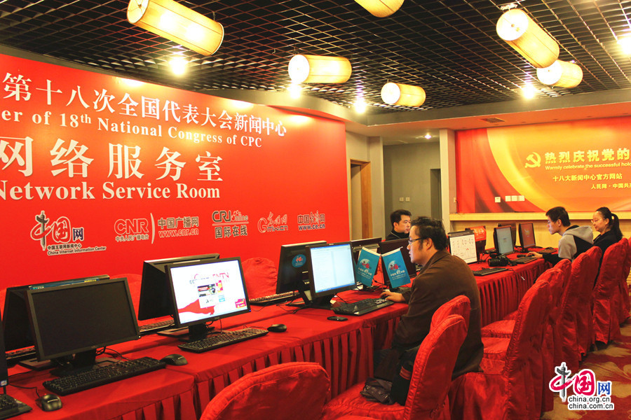 Based in the Beijing Media Center Hotel, the press center for the upcoming 18th National Congress of the Communist Party of China (CPC) opened Thursday morning to offer service for to journalists from home and abroad.