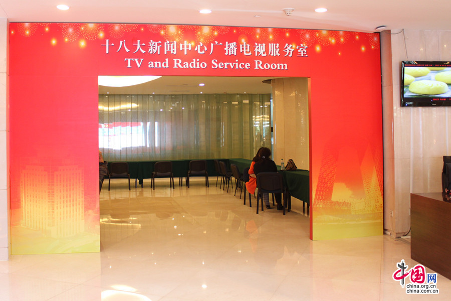 Based in the Beijing Media Center Hotel, the press center for the upcoming 18th National Congress of the Communist Party of China (CPC) opened Thursday morning to offer service for to journalists from home and abroad.