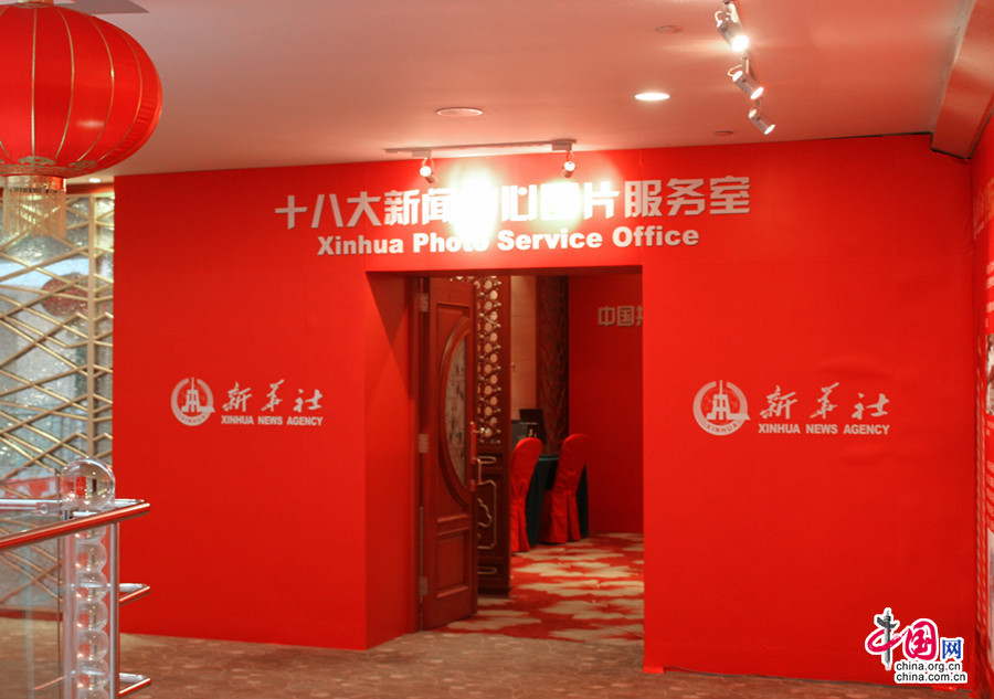 Based in the Beijing Media Center Hotel, the press center for the upcoming 18th National Congress of the Communist Party of China (CPC) opened Thursday morning to offer service for to journalists from home and abroad.