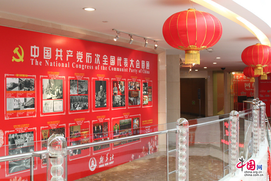 Based in the Beijing Media Center Hotel, the press center for the upcoming 18th National Congress of the Communist Party of China (CPC) opened Thursday morning to offer service for to journalists from home and abroad.