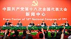 A group interview, with its theme 'building of the Communist Party of China (CPC) party organization and new tasks under new circumstances', is held by the press center of the 18th National Congress of the CPC in Beijing, capital of China, Nov. 12, 2012.
