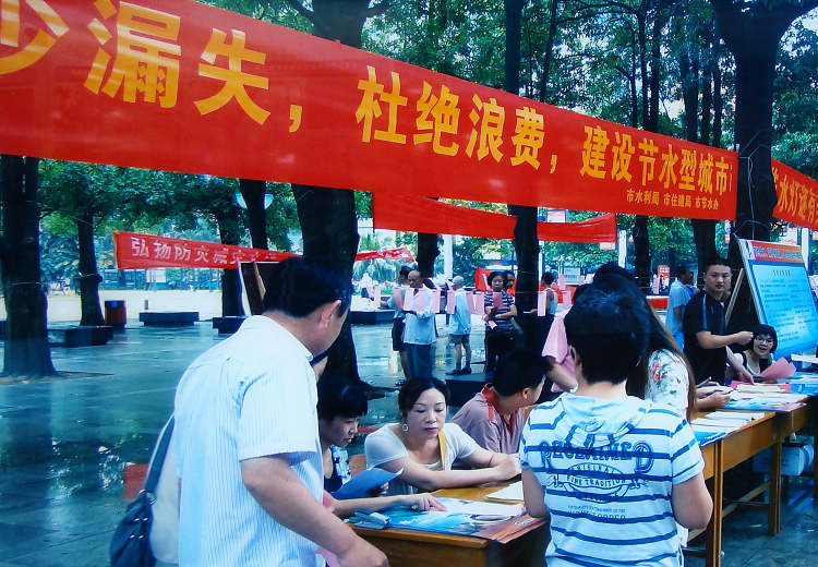 Photo shows the water-saving publicity in China.