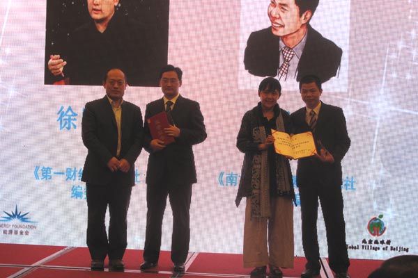 The 9th Annual Sustainable Energy Star Journalism Award ceremony was held on April 20 in Beijing. The award is created by Global Village of Beijing and Energy Foundation, aiming to honor journalists contributing excellent reports on the energy and environmental fields. [CnDG by Jiao Meng]