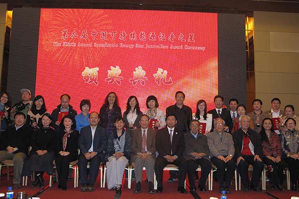 Group photo of awarded reporters and guests after the award presentation [CnDG by Jiao Meng]