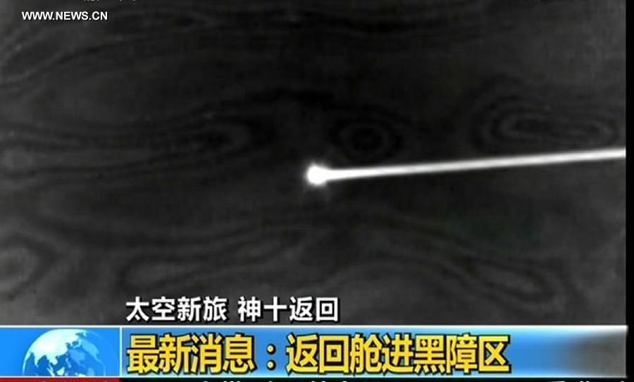 The screen at the Beijing Aerospace Control Center shows the Shenzhou-10 spacecraft entering the blackout zone on June 26, 2013.