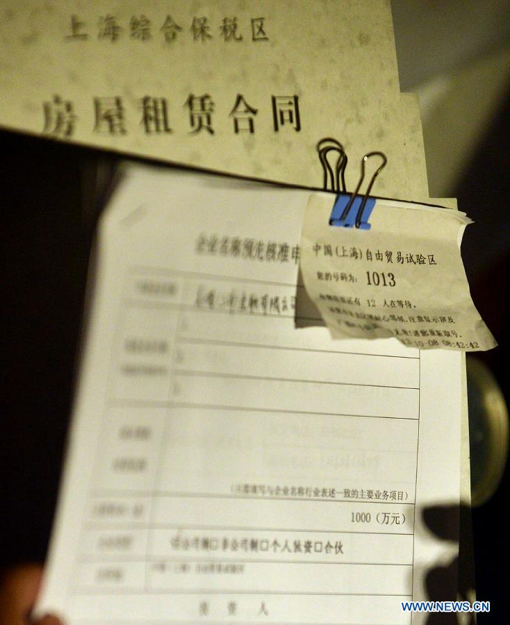 Photo taken on Oct. 8, 2013 shows materials prepared by an applicant in the service hall of the free trade zone (FTZ), east China&apos;s Shanghai, Oct. 8, 2013. 