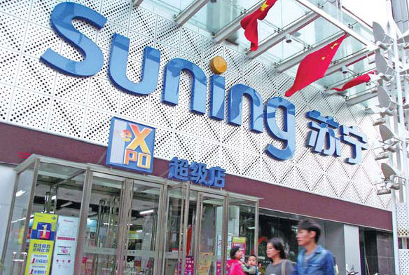 A Suning Commerce Group Co store in Changzhou, Jiangsu Province. The company will invest US$250 million in PPTV.com, taking 44 percent of the website and becoming its largest shareholder.