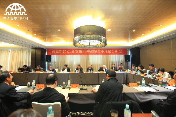 A policy seminar entitled “Starting Points and Breakthroughs in China’s Reforms” was held by one of China’s reform think tanks – the China Institute for Reform and Development in Beijing, on Oct. 21. Experts and scholars gathered there and shared their in-depth analysis on China’s future reform.