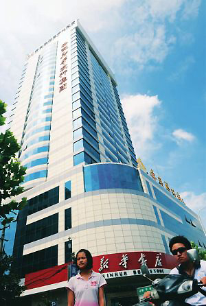 Anhui Xinhua Media Co. Ltd., one of the &apos;top 10 Chinese media enterprises&apos; by China.org.cn.