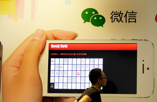WeChat to manage wealth