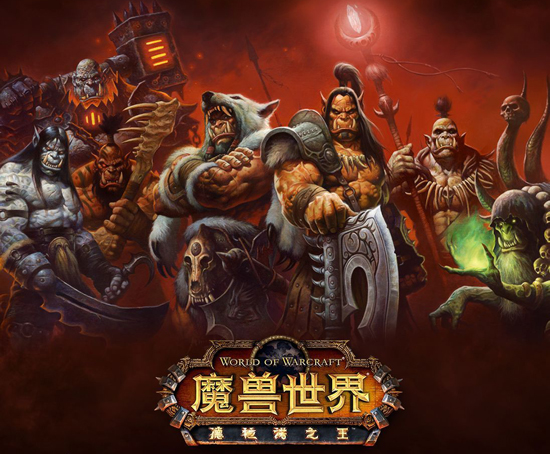 'World of Warcraft', one of the 'top 10 free online games with highest revenues' by China.org.cn. 