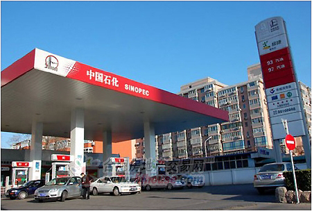 Sinopec, one of the 'top 10 most valuable Chinese brands 2014' by China.org.cn.