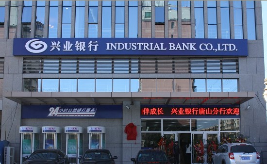 Industrial Bank Co, one of the 'Top 10 banking brands in China in 2014' by China.org.cn