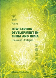 The ‘China-India Low Carbon Study’ represents one of the first collaborative efforts between key research institutes in both countries working on climate change-related issues.