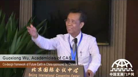 Guoxiong Wu: Co-design framework of Future Earth in China sponsored by CAS