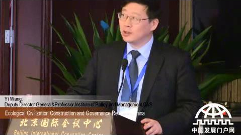 Yi Wang, Deputy Director General and Professor of Institute of Policy and Management,CAS deliver a speech about ecological civilization construction and governance reform in China.