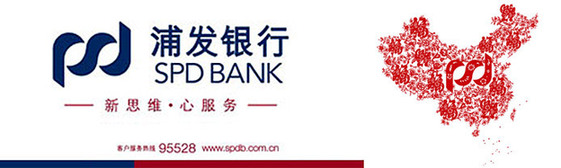Shanghai Pudong Development Bank, one of the &apos;Top 10 profitable companies in China 2014&apos; by China.org.cn. 