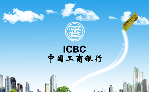 Industrial and Commercial Bank of China, one of the &apos;Top 10 profitable companies in China 2014&apos; by China.org.cn. 