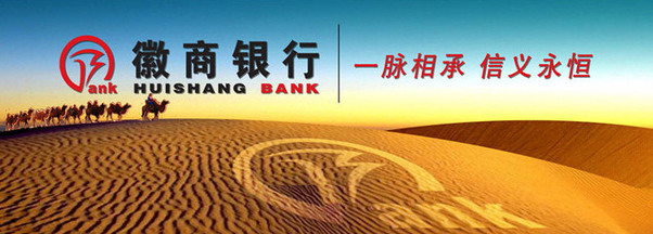 Huishang Bank, one of the &apos;Top 10 profitable companies in China 2014&apos; by China.org.cn. 