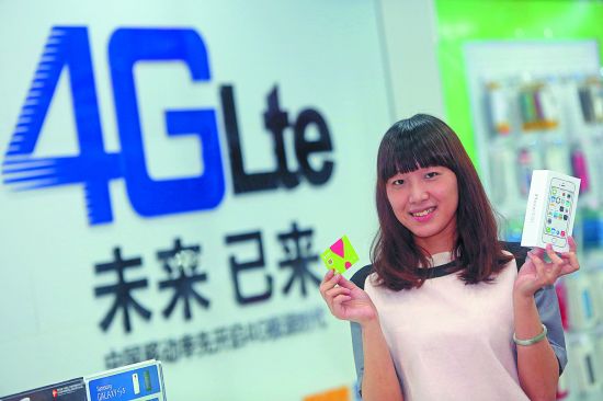 China Mobile, China's largest wireless service provider, said on Friday that its 4G clients has topped 40 million as of Oct. 3 due to its expanding service coverage.