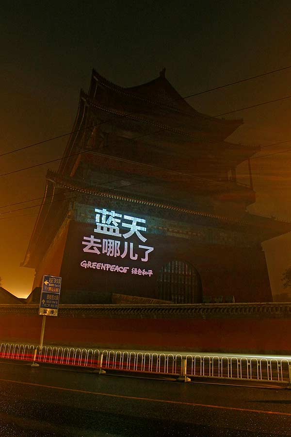 Greenpeace East Asia activists projected the words 'Blue Sky Now'! onto a facade of the Drum Tower, an iconic historic building in Central Beijing Oct.10. PM2.5(fine particles) concentration levels in Beijing have stayed above 250µg/m3 for more than 40 hours. 