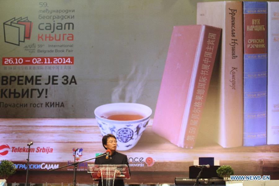 Chinese writer Liu Zhenyun delivers a speech at the opening ceremony of the 59th Belgrade Book Fair, in Belgrade, Serbia, Oct. 26, 2014. China took part in the book fair that kicked off on Sunday as this year&apos;s host country. [Xinhua]