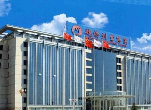 Shandong Weiqiao Pioneering Group, one of the 'Top 10 private enterprises in China in 2014' by China.org.cn
