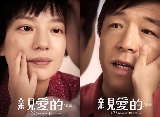 Three Chinese films nominated for Golden Globes