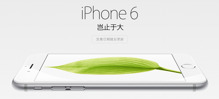 Apple Inc. unveiled its latest iPhone 6 and iPhone 6 Plus phones on Oct. 10 with its promotion slogan 'Bigger than Bigger' posted on the company's website.