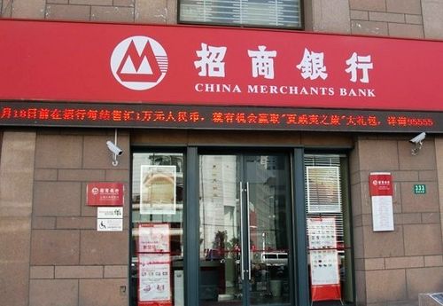 China Merchants Bank, one of the 'Top 20 most valuable Chinese brands 2015' by China.org.cn.