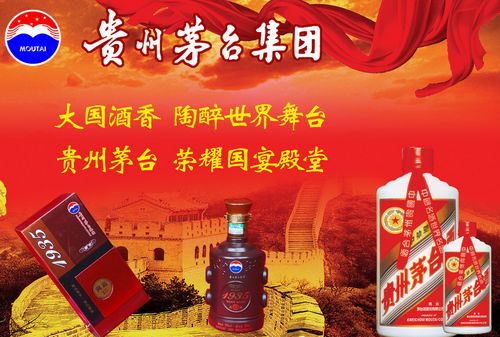 Moutai, one of the 'Top 20 most valuable Chinese brands 2015' by China.org.cn.