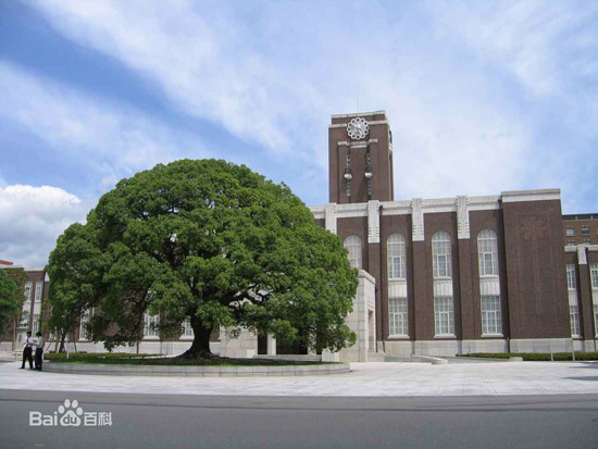 Kyoto University, one of the 'top 10 most innovative universities in Asia' by China.org.cn.