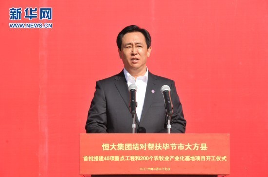 Xu Jiayin, one of the 'Top 13 richest people in China in 2016' by China.org.cn