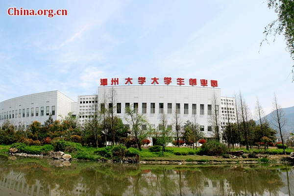 Students Innovation Park at Wenzhou University [Photo provided to China.org.cn]