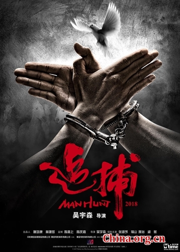 The poster of John Woo's 'Manhunt' [Photo/China.org.cn]