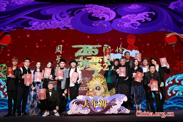 Stephen Chow and Tsui Hark and the whole cast members pose for a group photo at a press conference to promote 'Journey to the West: The Demons Strike Back' in Beijing, Jan. 16, 2017. [Photo/China.org.cn]