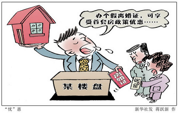 Couples divorce for relocation compensation [Photo / Xinhua]