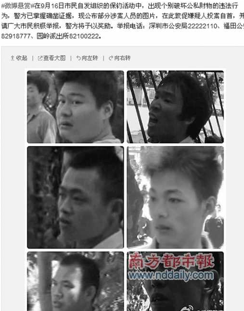 深圳公布20名打砸者头像悬赏缉拿
