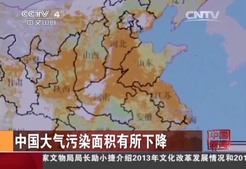 中国大气污染面积有所下降