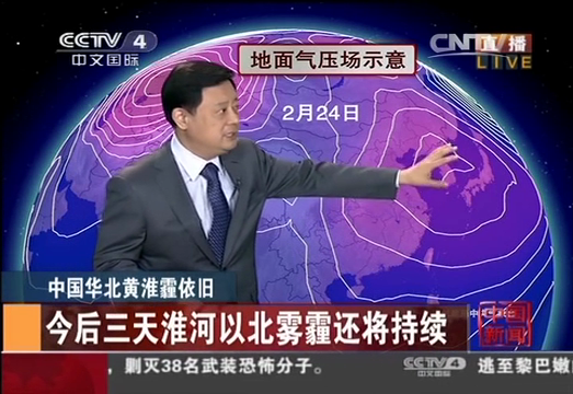 中国华北黄淮霾依旧：今后三天淮河以北雾霾还将持续
