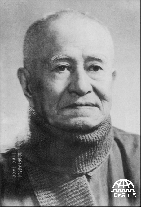 “草圣”林散之