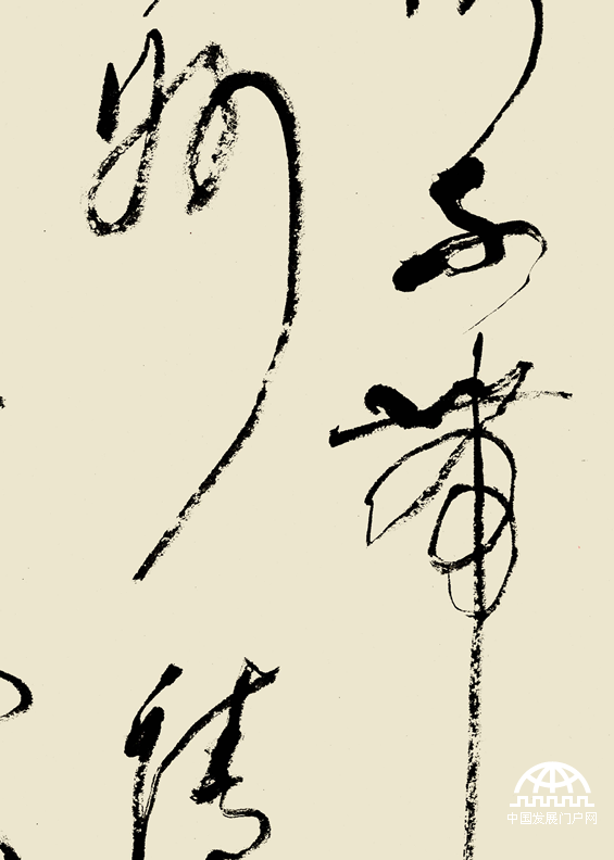 林散之草书精品《李贺 南园》（局部）