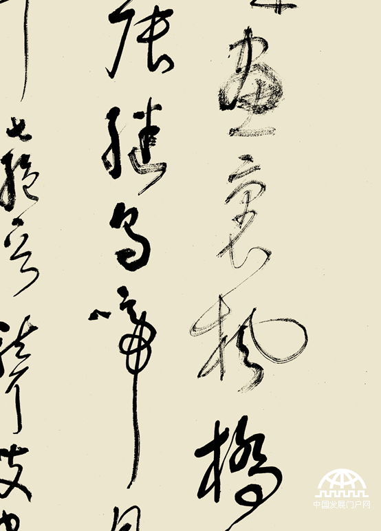 林散之草书精品《高青邱 泊枫桥》（局部）